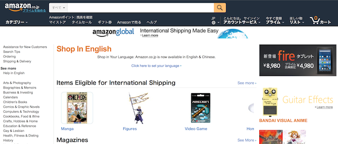 Ghidul dvs. pentru internațional Web amazon Japan captură de ecran de limbă 670x286