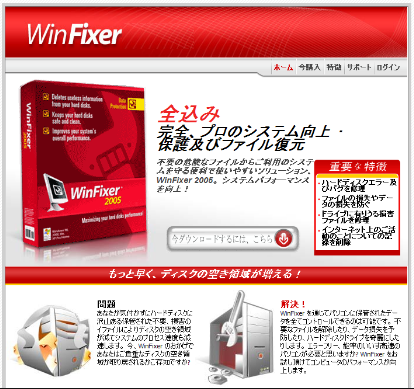 Winfixer